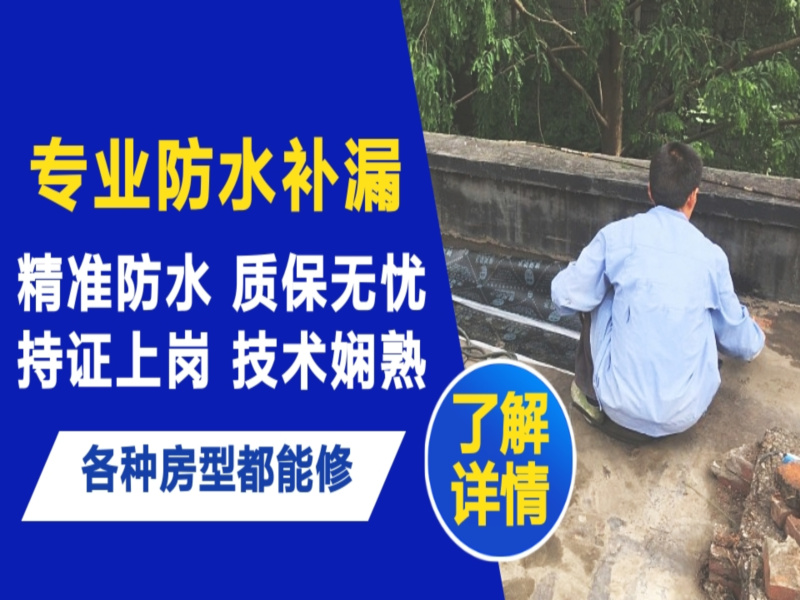 克拉玛依区地面漏水慎检查找解决方法